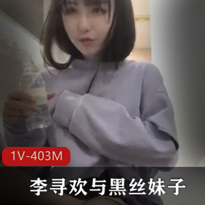 清纯精选妹子李寻欢
