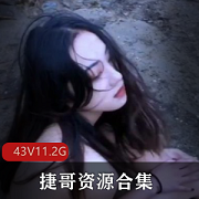 推特下水道性感捷哥Qinweiyingjie最新合集50V11.2G,精彩互动