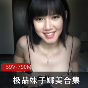 火爆OF优质妹子娜美最新合集59V790M，人间凶器，车灯诱惑