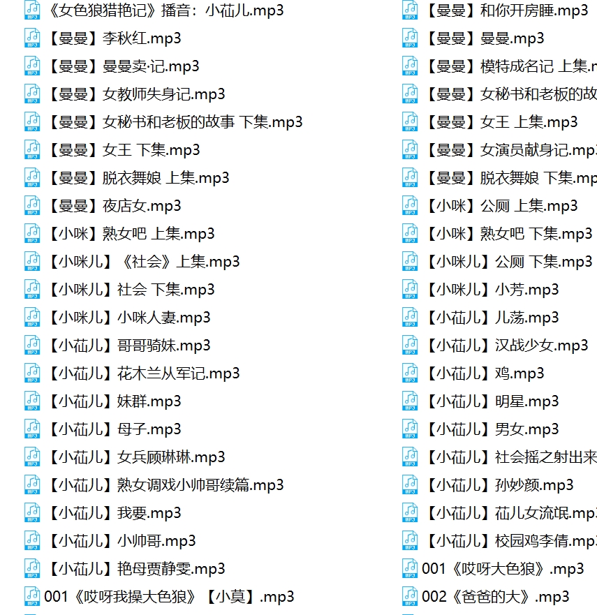 骚麦银词艳曲合集397V79G，百度ED2K收藏