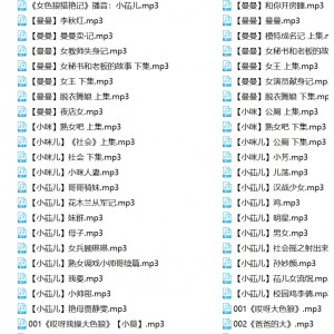 骚麦银词艳曲合集397V79G，百度ED2K收藏