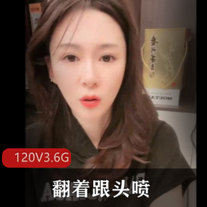 抖音120V跟头喷特辑3.6G火爆合集