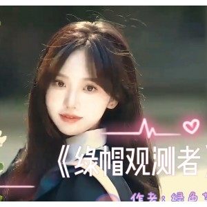 自包某处C绿帽剪辑红框166V30G太诱人