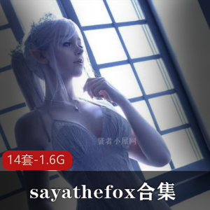 合集Sayathefox视频合集14部1.6G丰满诱人