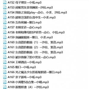 113G步非烟工作室有声故事13季超上头
