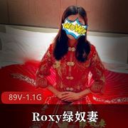 太会玩89部1.1G推特Roxy奴隶妻绿帽指教