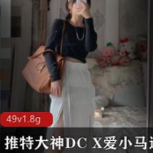推特DC10102放浪自拍37部1.8G御姐美腿细腰太带劲