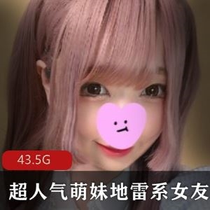 超萌岛国地雷系女友Echiechi推特稀缺36部43.5G合集